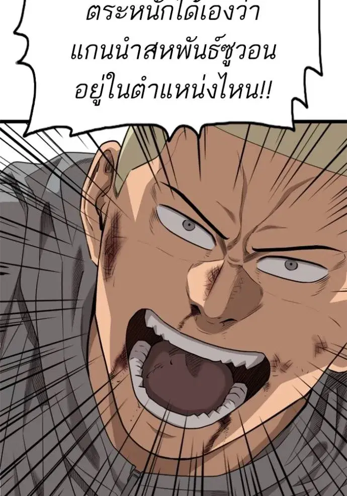 Bad Guy ตอนที่ 222 หน้า 88