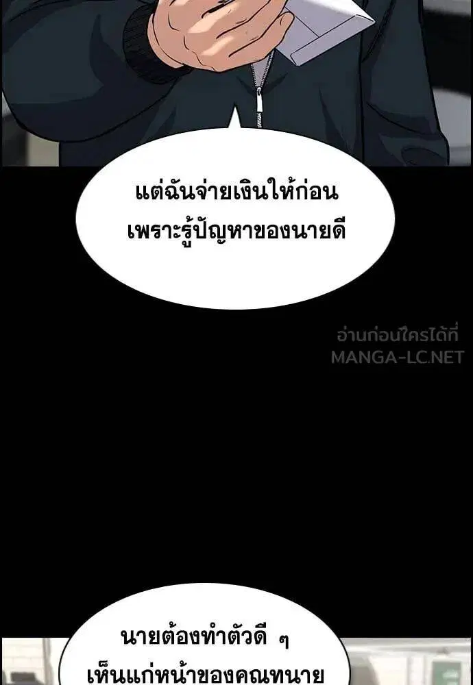 True Education ตอนที่ 218 หน้า 38