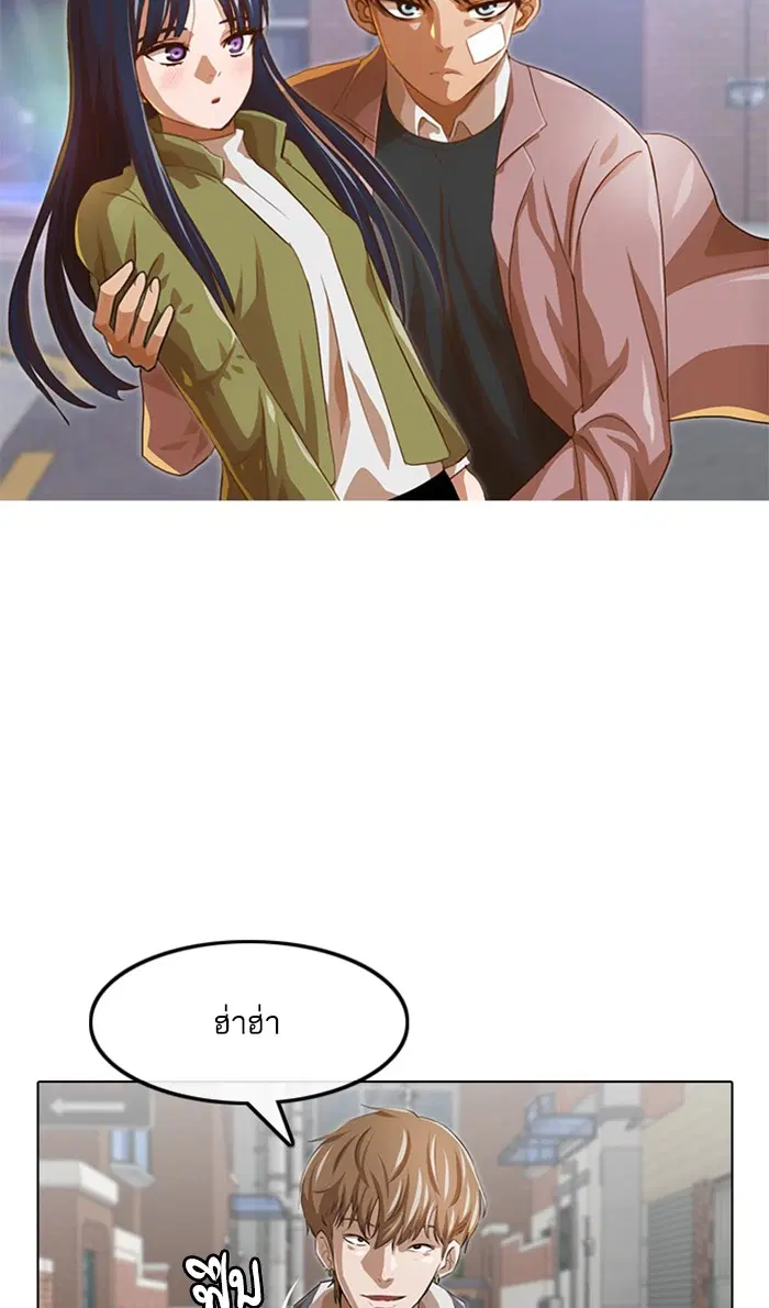 Random Chat ตอนที่ 149 หน้า 17