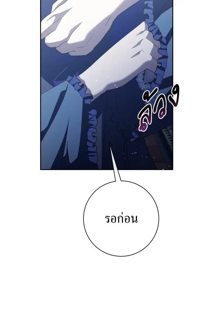 Your Throne ตอนที่ 172 หน้า 121