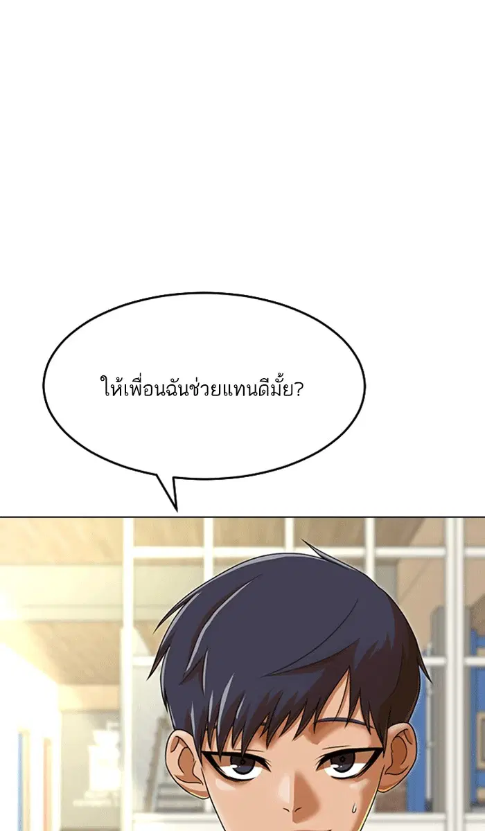 Random Chat ตอนที่ 161 หน้า 28