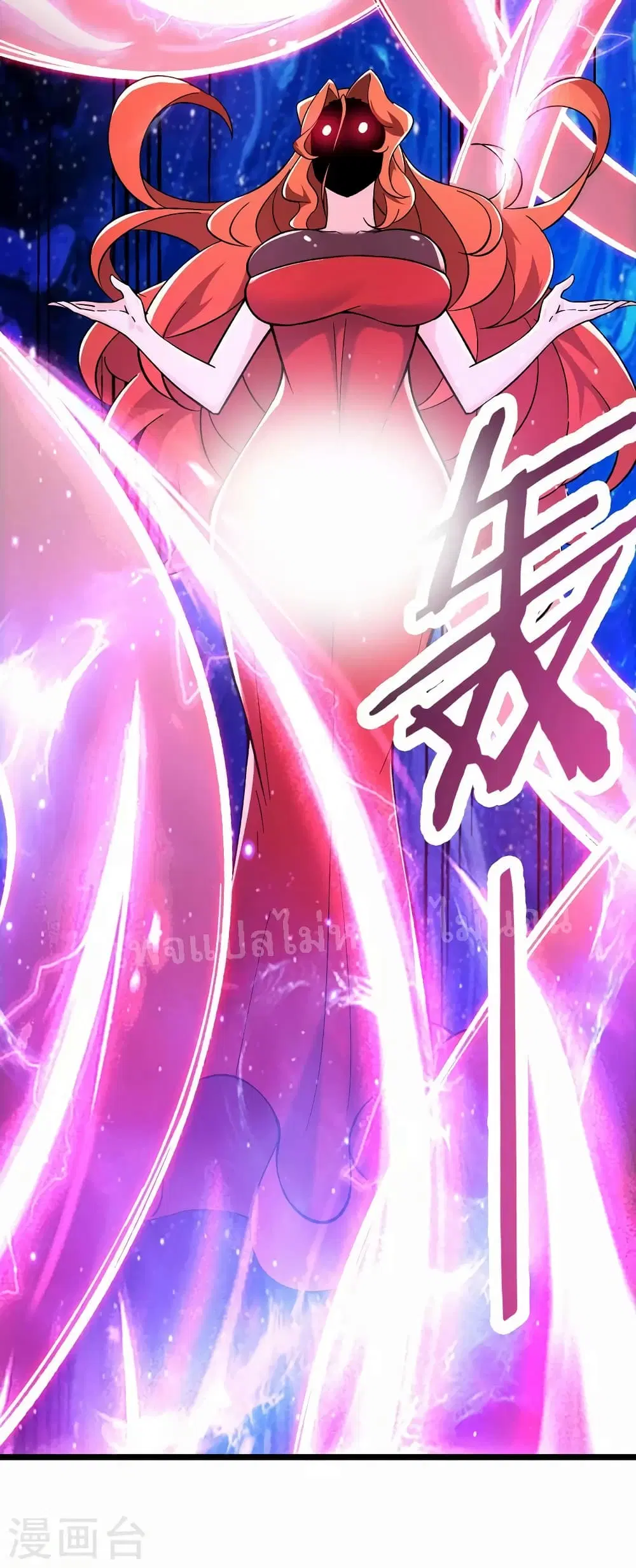 My Harem is All Female Students ตอนที่ 127 หน้า 43