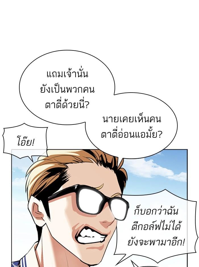 Lookism ตอนที่ 407 หน้า 132