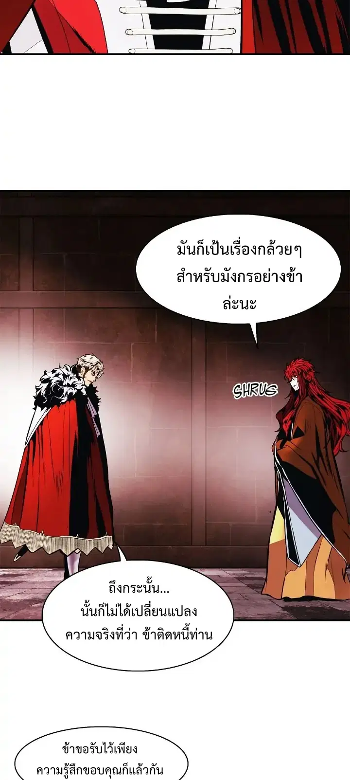 MookHyang – Dark Lady ตอนที่ 180 หน้า 38