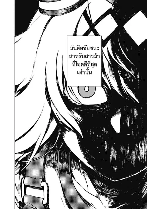 Uma Musume: Cinderella Gray ตอนที่ 27 หน้า 22