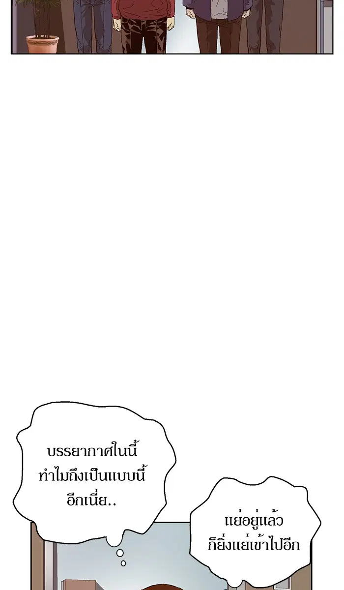 Weak Hero ตอนที่ 141 หน้า 24