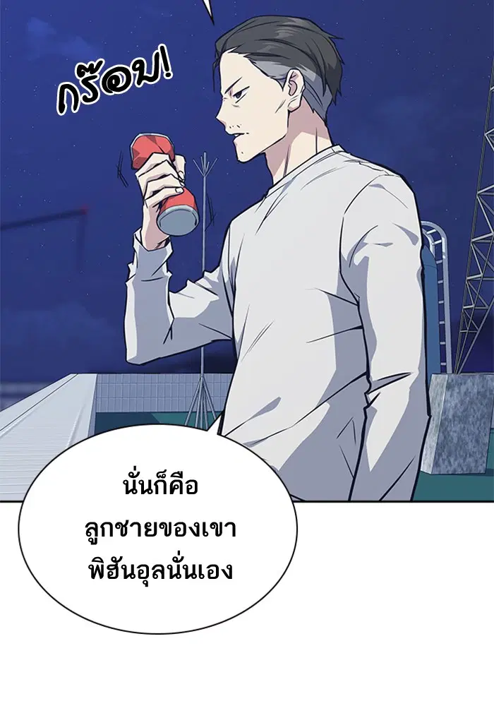 Study Group ตอนที่ 26 หน้า 72