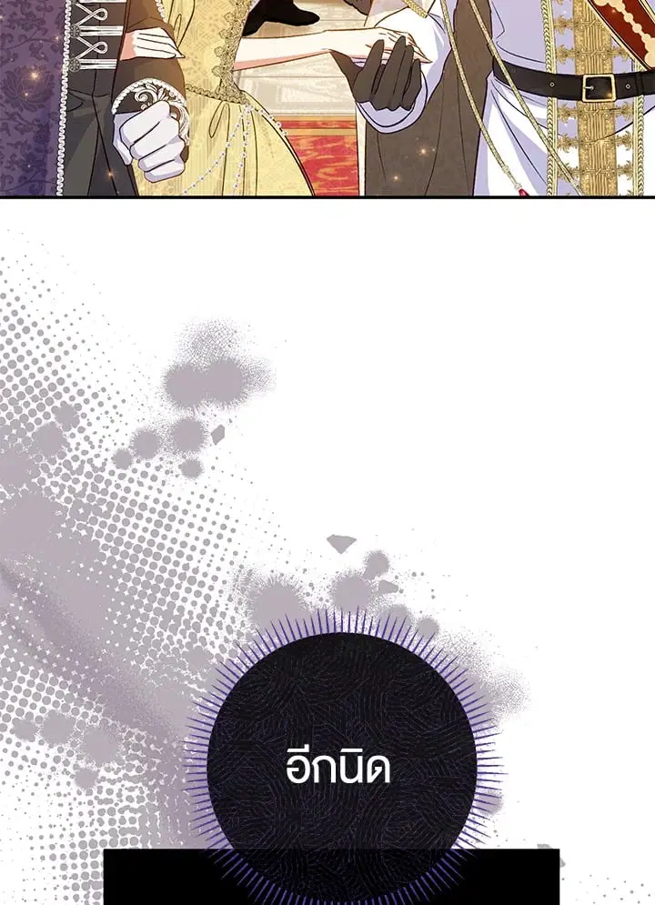 The Villain’s Match Is Too Perfect – คู่ดูตัวของนางร้ายเพอร์เฟกต์เกินไป ตอนที่ 62 หน้า 129