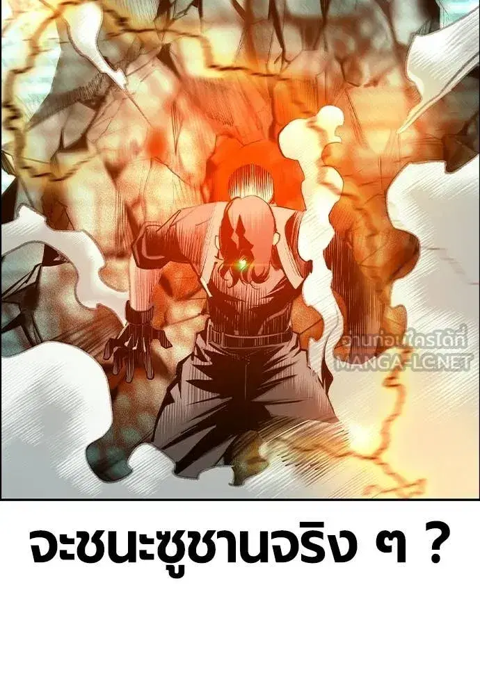 Jungle Juice ตอนที่ 188 หน้า 54