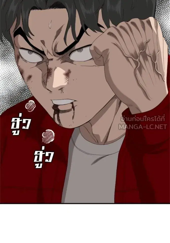 Bad Guy ตอนที่ 239 หน้า 54