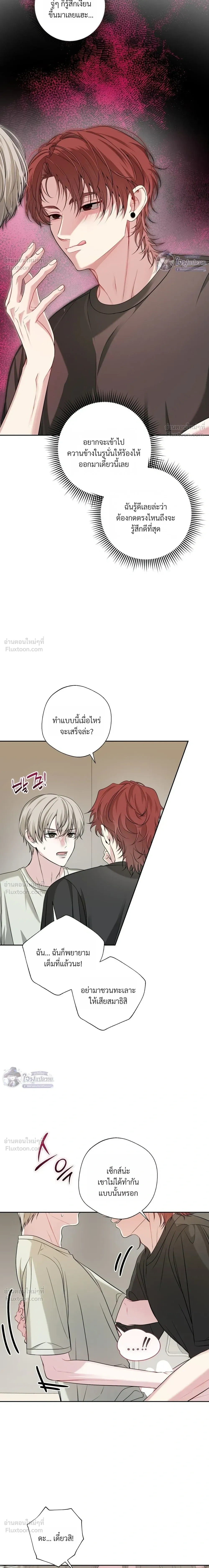 Memories Behind the Shutter – ความทรงจำหลังชัตเตอร์ ตอนที่ 4 หน้า 10