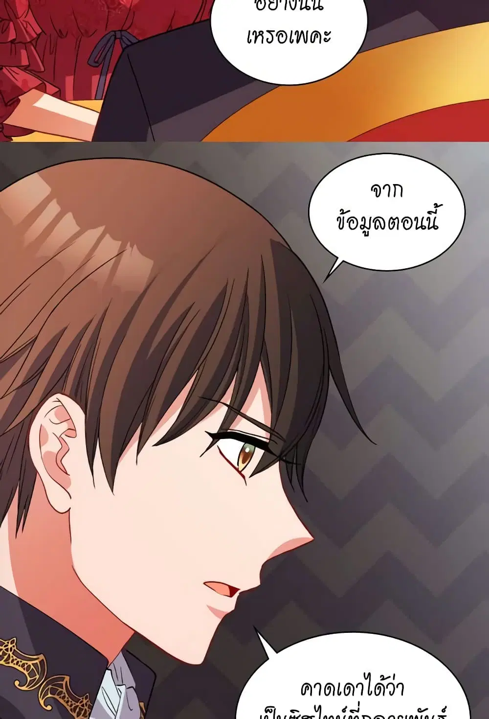 What It Takes to be a Villainess ตอนที่ 100 หน้า 28
