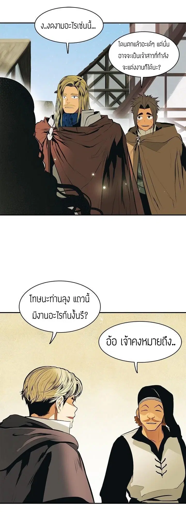 MookHyang – Dark Lady ตอนที่ 56 หน้า 25