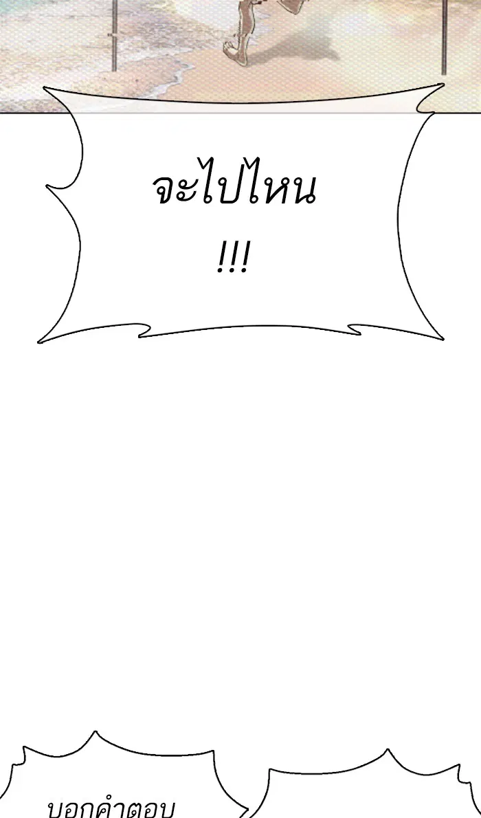 How to Fight ตอนที่ 23 หน้า 9