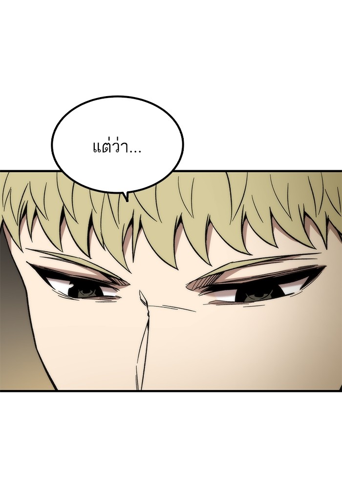 Ultra Alter แอ็กรองสตรองโคตร ตอนที่ 49 หน้า 21