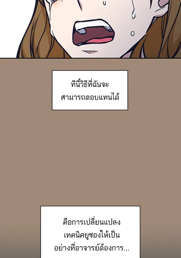 Study Group ตอนที่ 45 หน้า 68