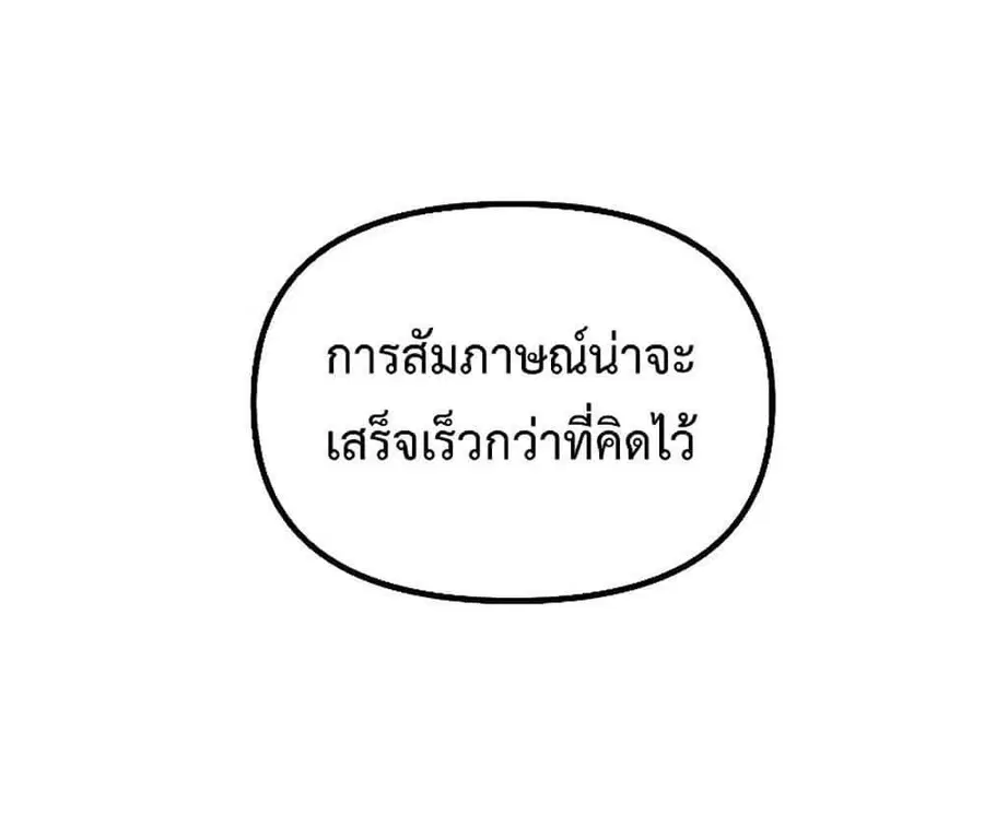 The Reborn Ranker Chronicles ตอนที่ 31 หน้า 10