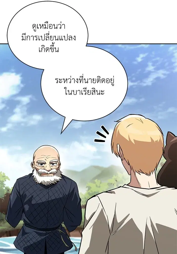 The Lazy Lord Masters the Sword ตอนที่ 107 หน้า 112
