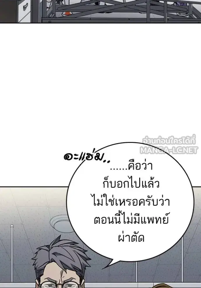Study Group ตอนที่ 298 หน้า 45