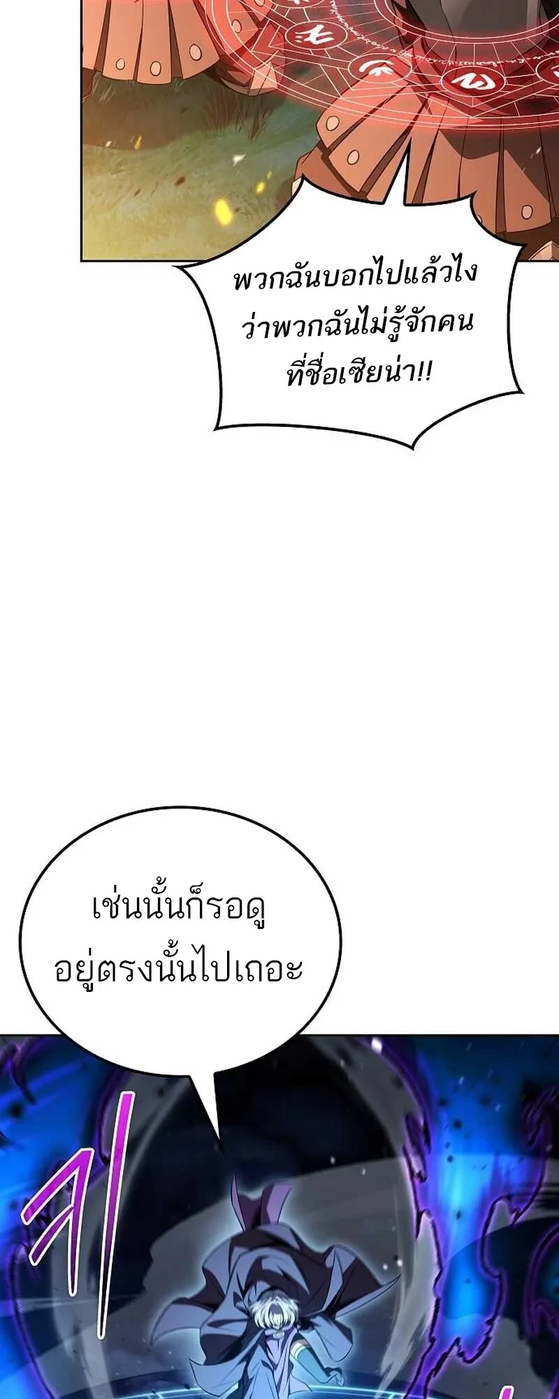 A Wizard’s Restaurant ตอนที่ 132 หน้า 18