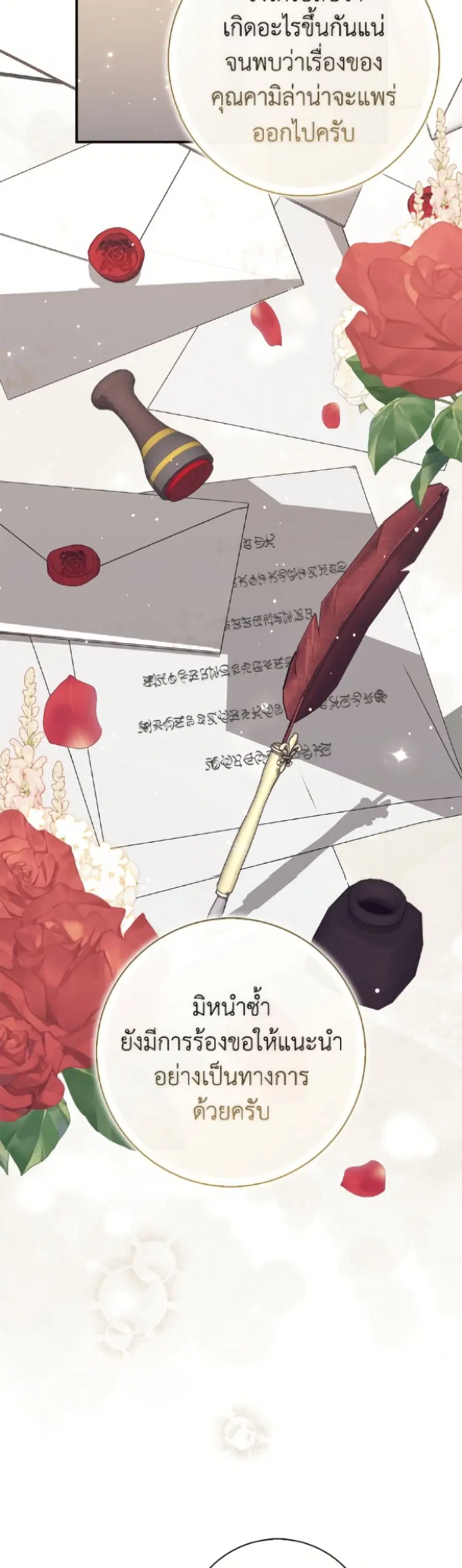 Fortune-Telling Lady ตอนที่ 114 หน้า 25