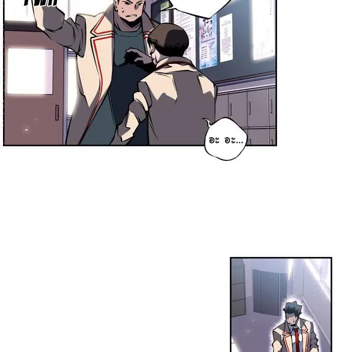 SuperNova ตอนที่ 6 หน้า 59