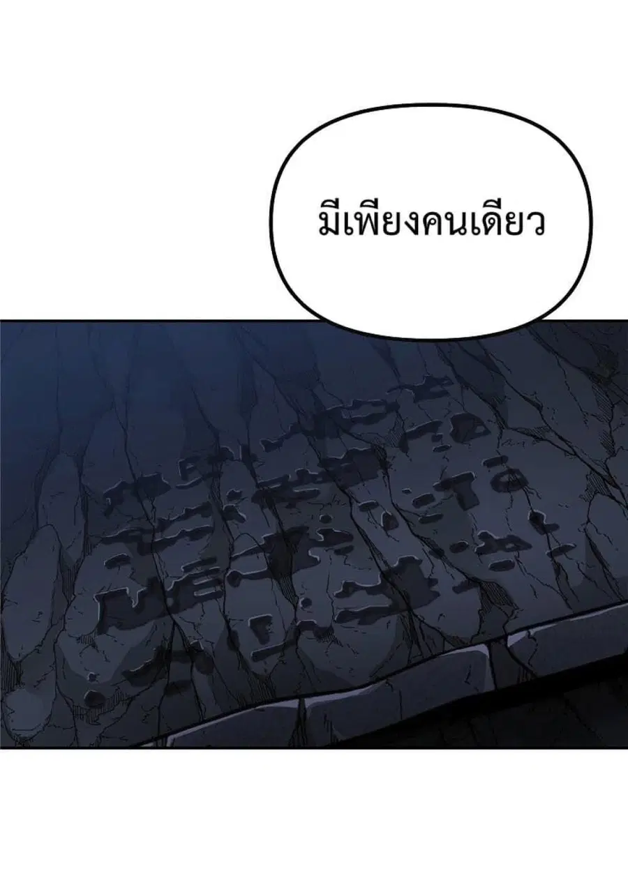 The Reborn Ranker Chronicles ตอนที่ 43 หน้า 97