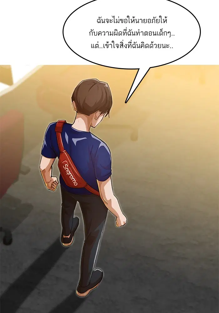 Random Chat ตอนที่ 67 หน้า 40