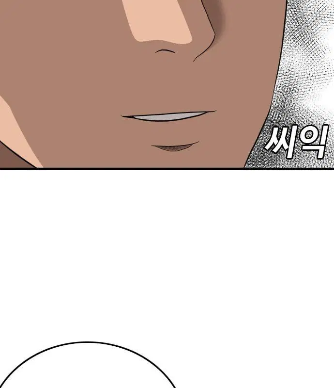 Bad Guy ตอนที่ 152 หน้า 83