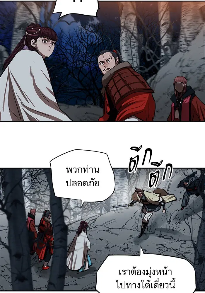 Escort Warrior ตอนที่ 135 หน้า 40