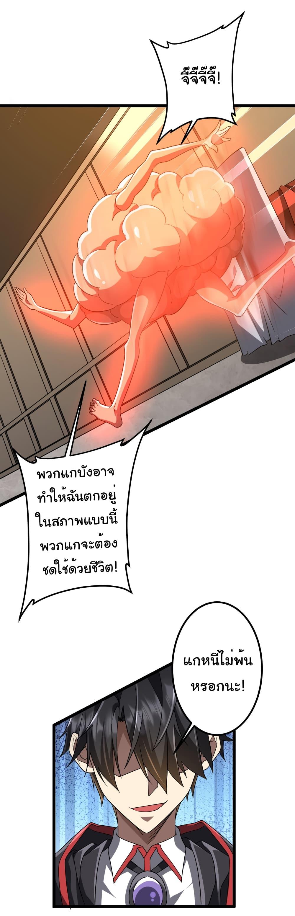 Start with Trillions of Coins ตอนที่ 149 หน้า 43