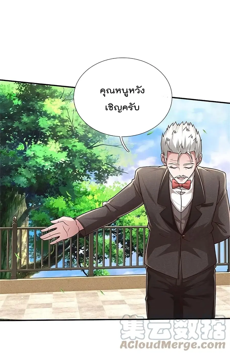 I’m the Great Immortal ตอนที่ 439 หน้า 2
