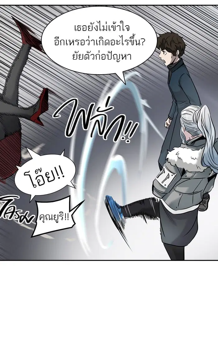 Tower of God ตอนที่ 329 หน้า 86
