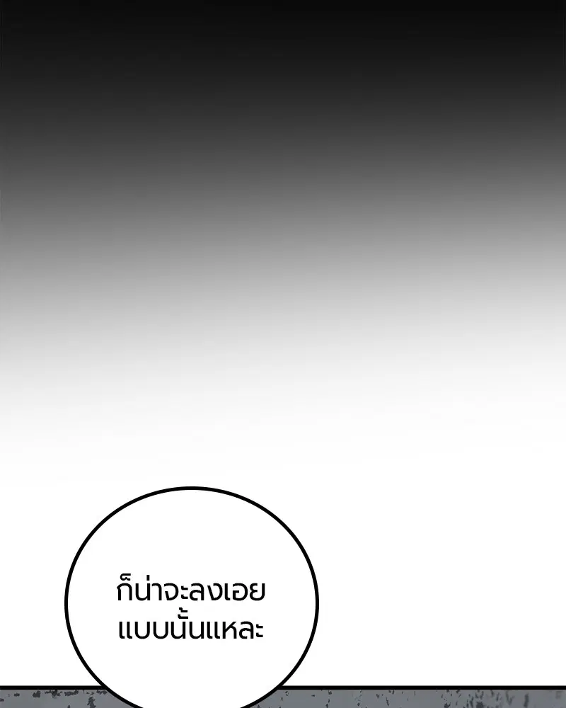 HERO KILLER ตอนที่ 199 หน้า 109