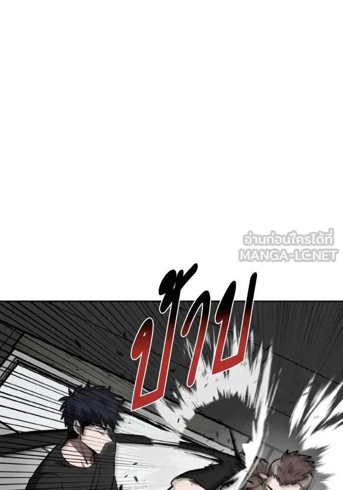 King of the Octagon ตอนที่ 119 หน้า 81