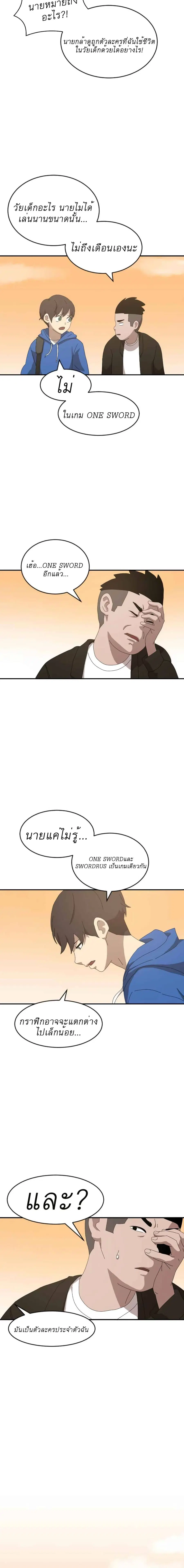 Double Click ตอนที่ 13 หน้า 13