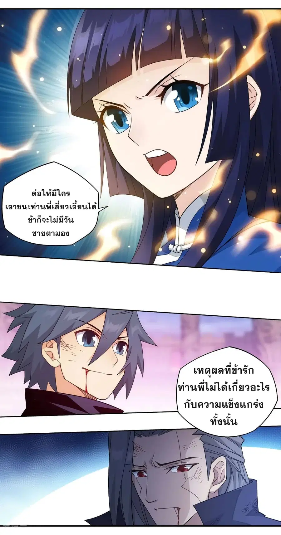 Doupo Cangqiong ตอนที่ 342 หน้า 27