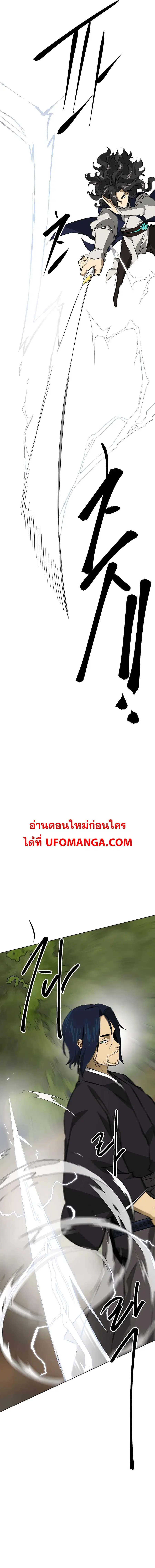 Infinite Level Up In Murim ตอนที่ 148 หน้า 13