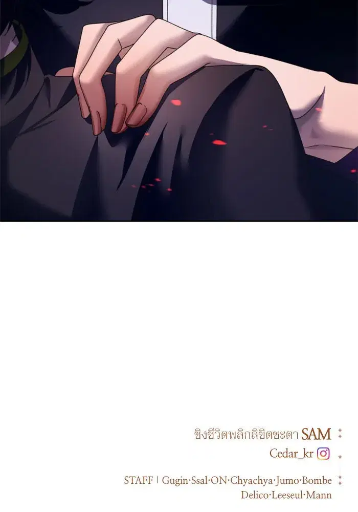 Your Throne ตอนที่ 93 หน้า 172