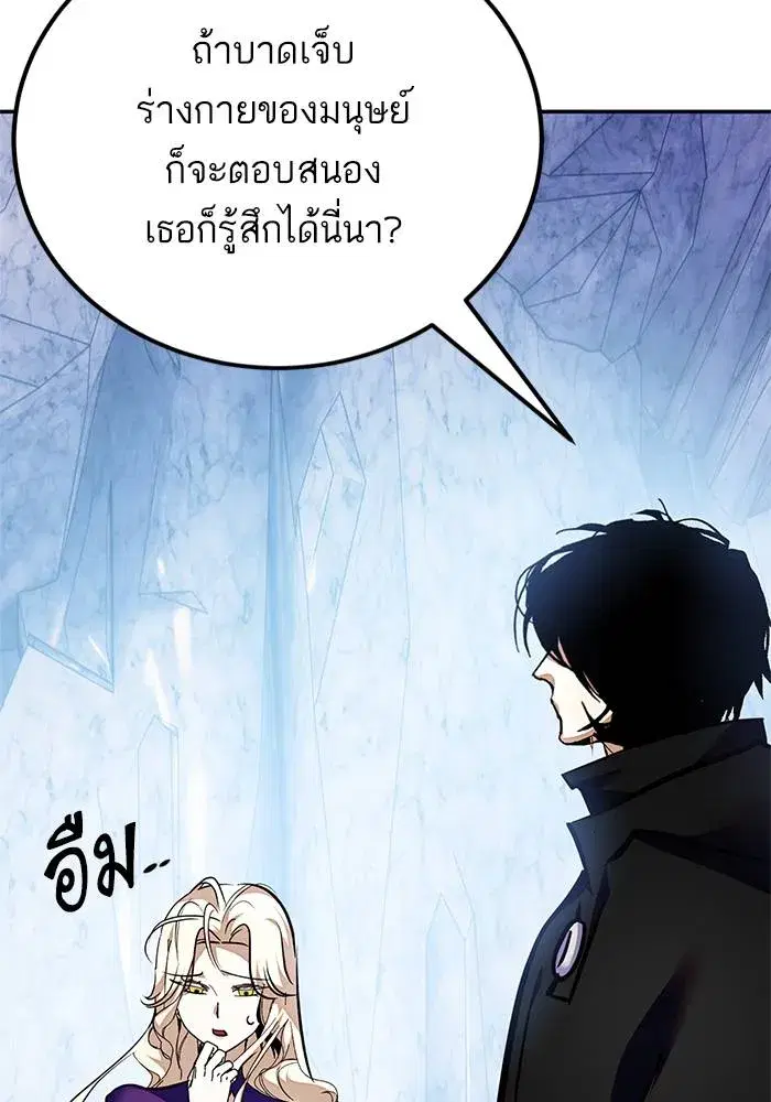 Return to Player ตอนที่ 152 หน้า 98