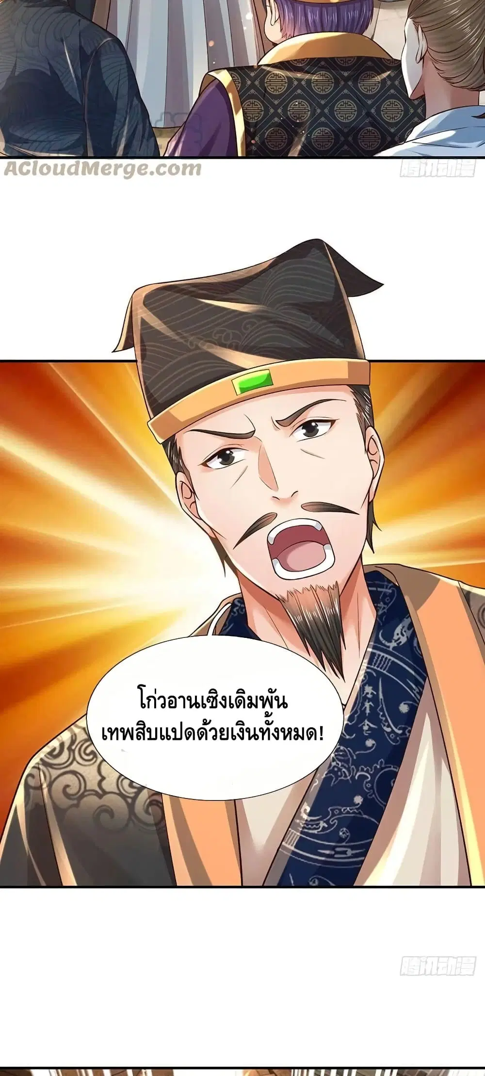 Opening to Supreme Dantian ตอนที่ 100 หน้า 8