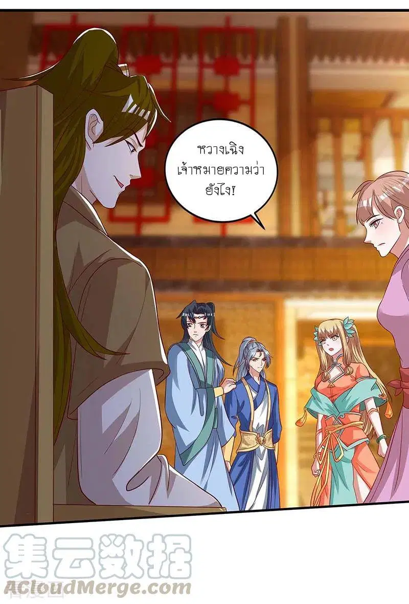 Reborn 80,000 years ตอนที่ 101 หน้า 2