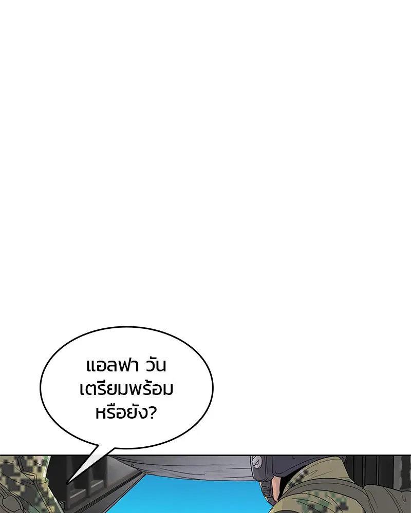 Kitchen Soldier ตอนที่ 128 หน้า 105