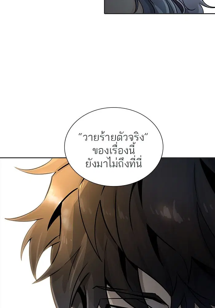 Tower of God ตอนที่ 502 หน้า 101