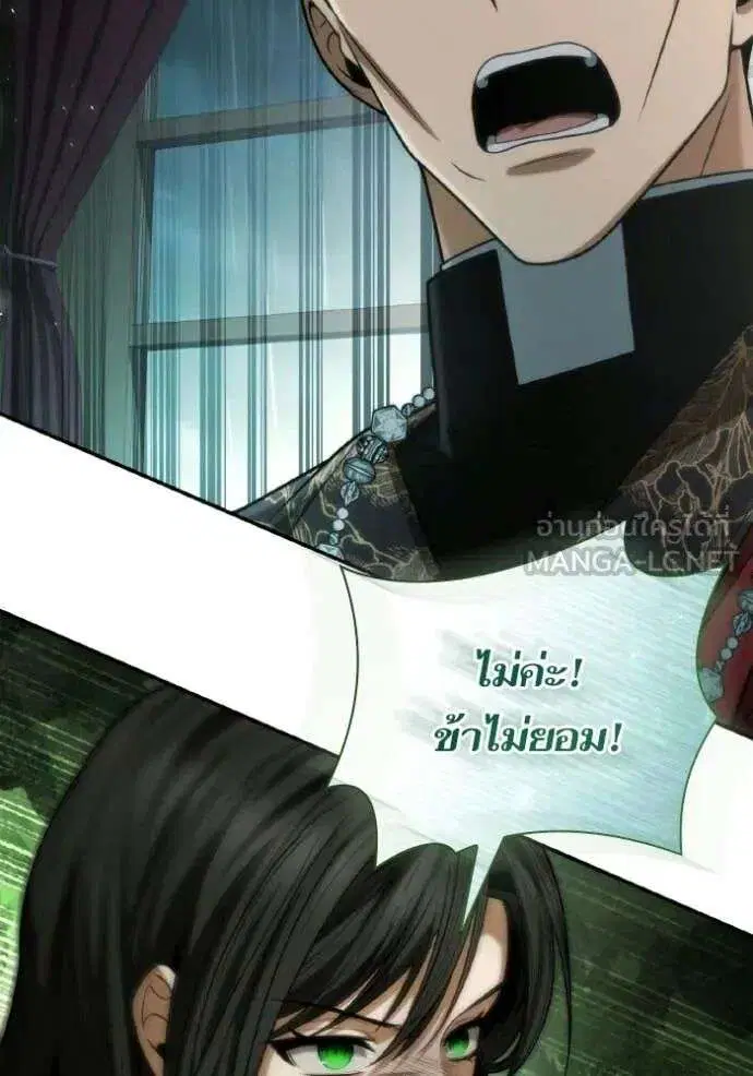 Sister I Am the Queen in This Life ตอนที่ 185 หน้า 42
