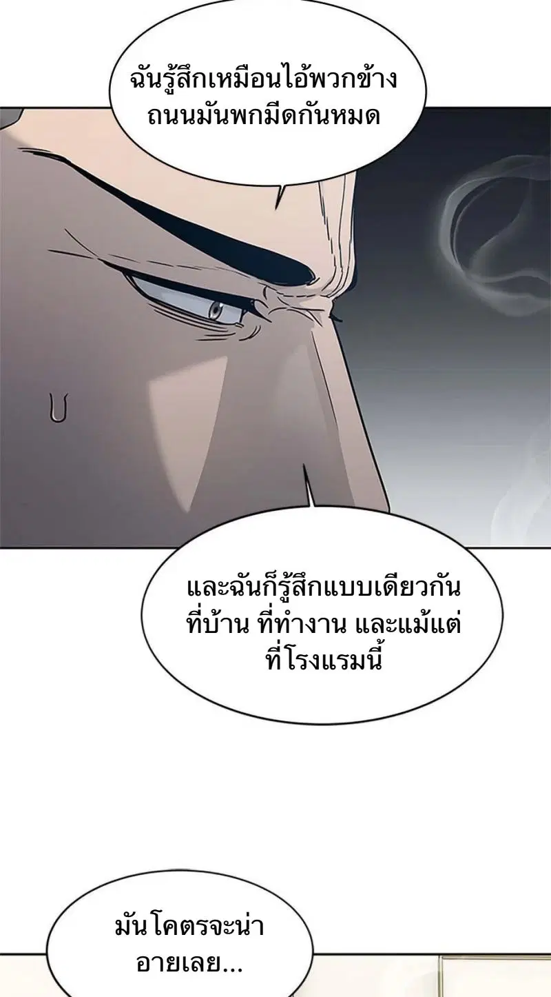 God of Blackfield ตอนที่ 206 หน้า 41