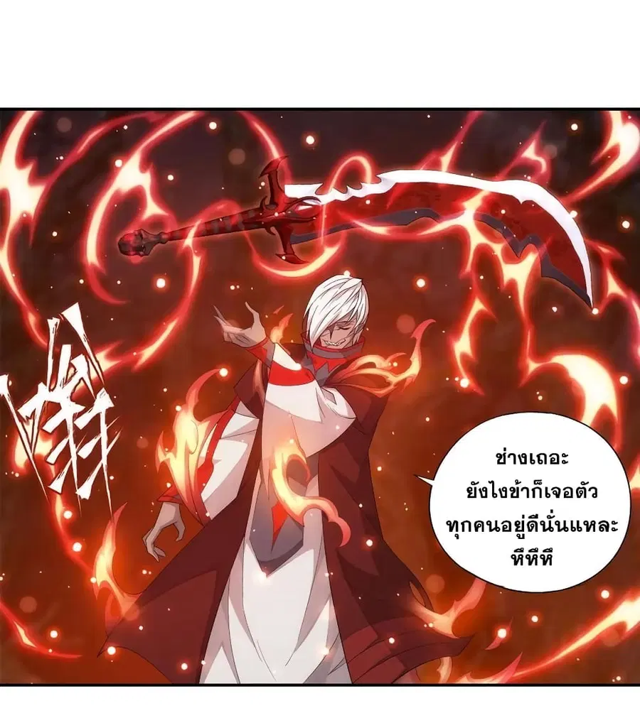 Doupo Cangqiong ตอนที่ 348 หน้า 51