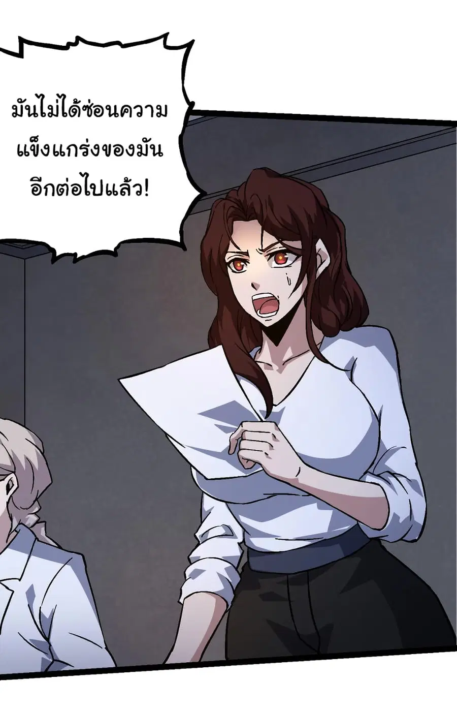 Evolution from the Big Tree ตอนที่ 75 หน้า 6