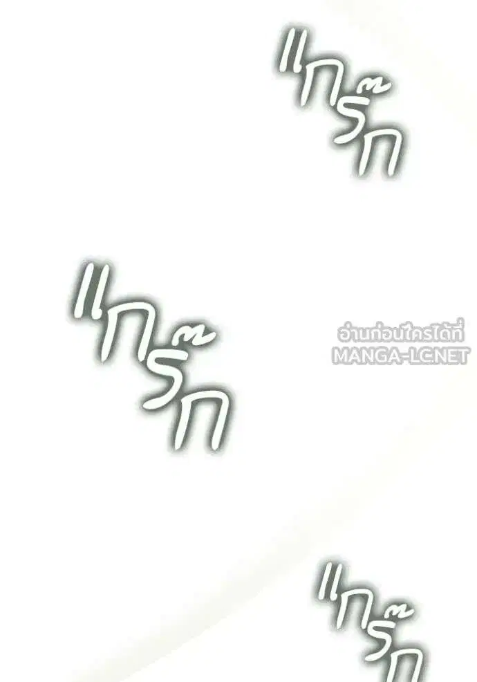 Sister I Am the Queen in This Life ตอนที่ 153 หน้า 121