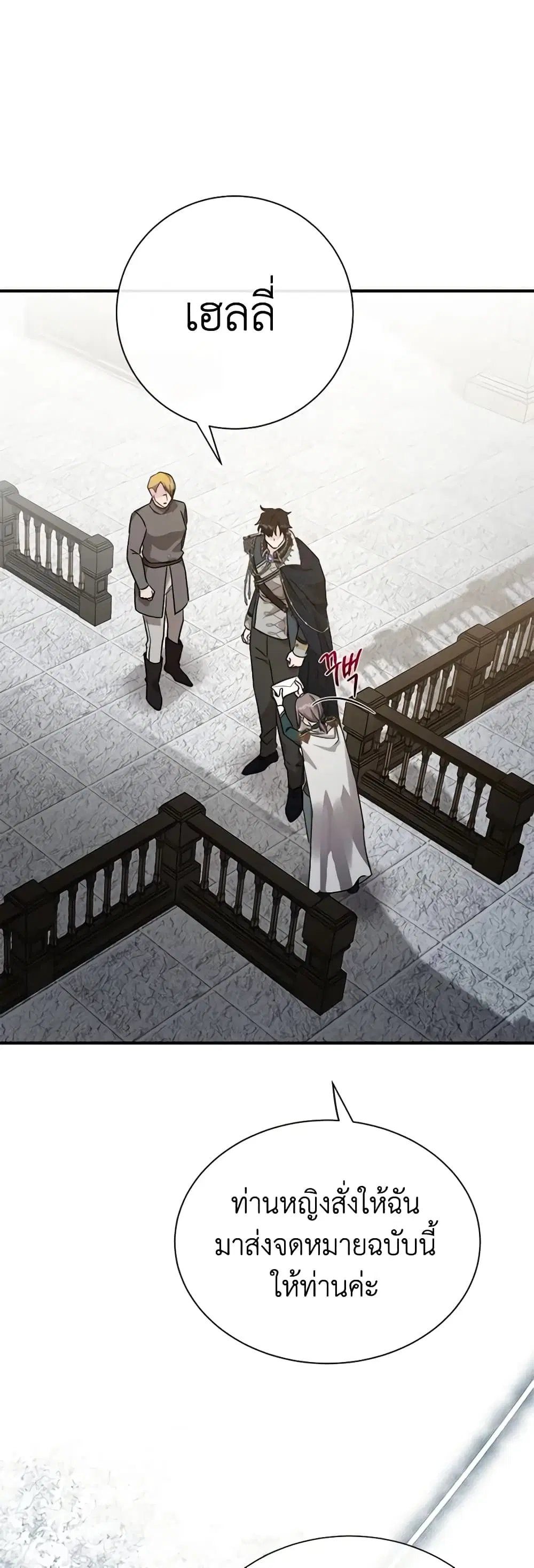 The Villainess Lives Again ตอนที่ 132 หน้า 28